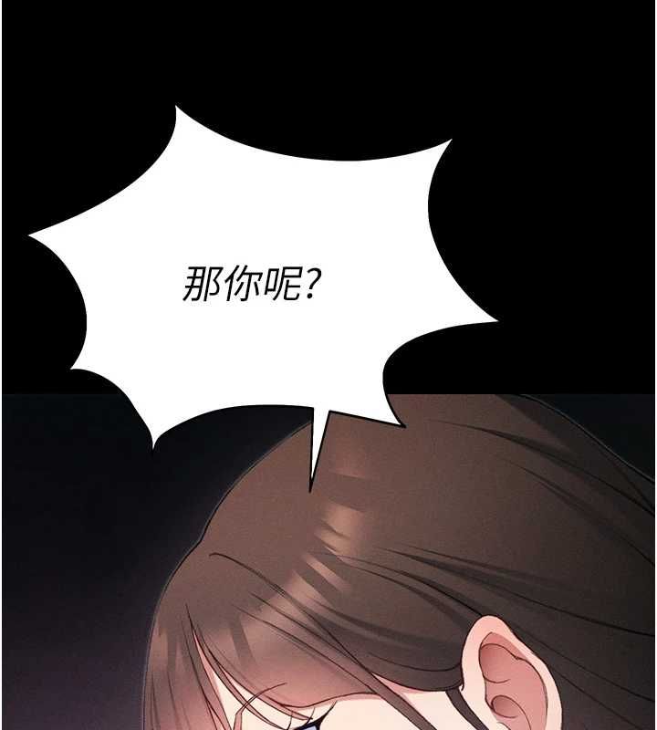 太妹攻略指南 - 第50話-妹控哥哥的唯一軟肋 - page 134