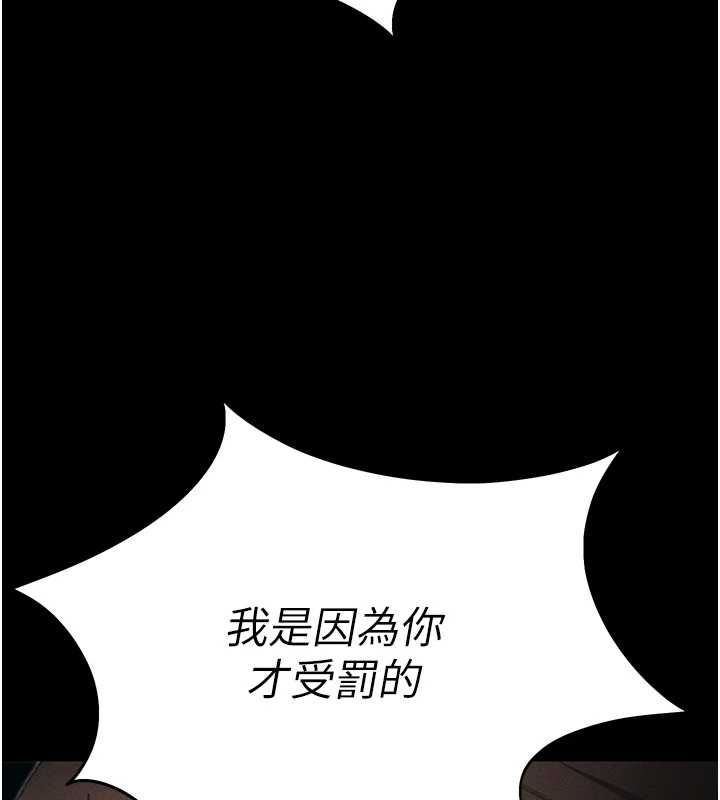 太妹攻略指南 - 第50話-妹控哥哥的唯一軟肋 - page 136