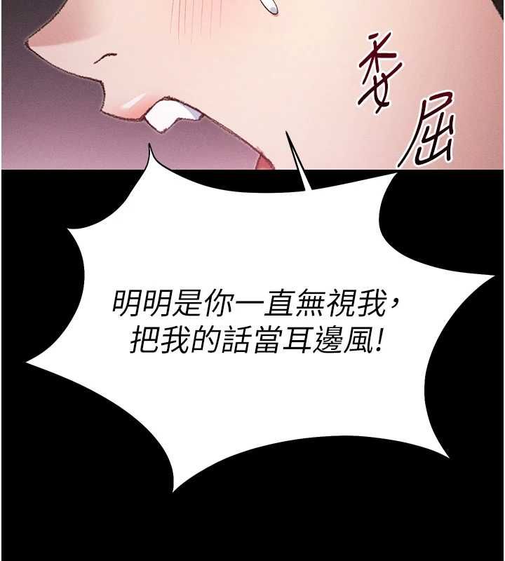 太妹攻略指南 - 第50話-妹控哥哥的唯一軟肋 - page 138