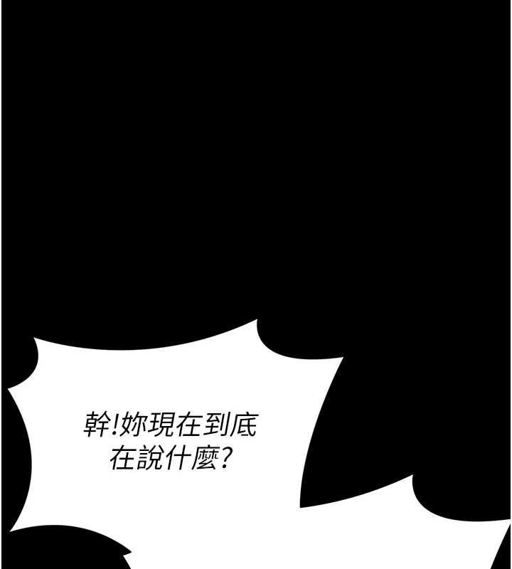 太妹攻略指南 - 第50話-妹控哥哥的唯一軟肋 - page 139