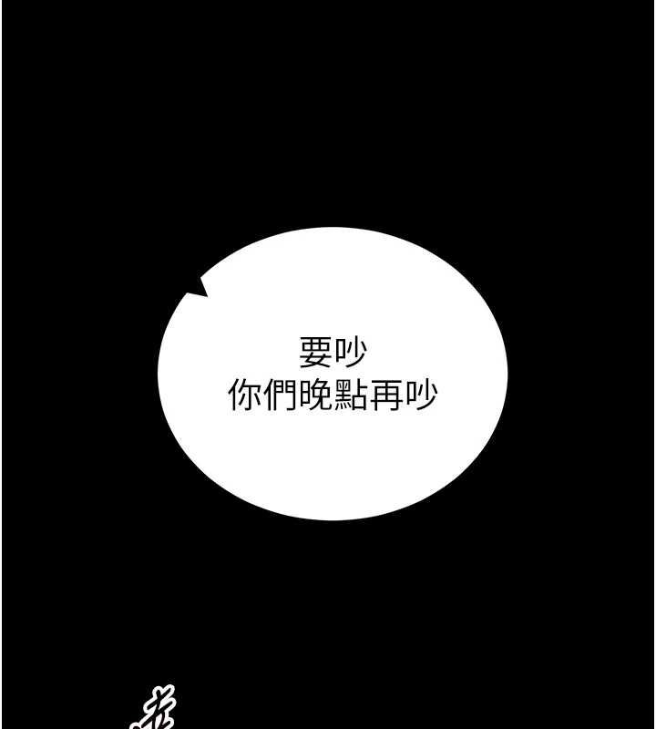 太妹攻略指南 - 第50話-妹控哥哥的唯一軟肋 - page 147