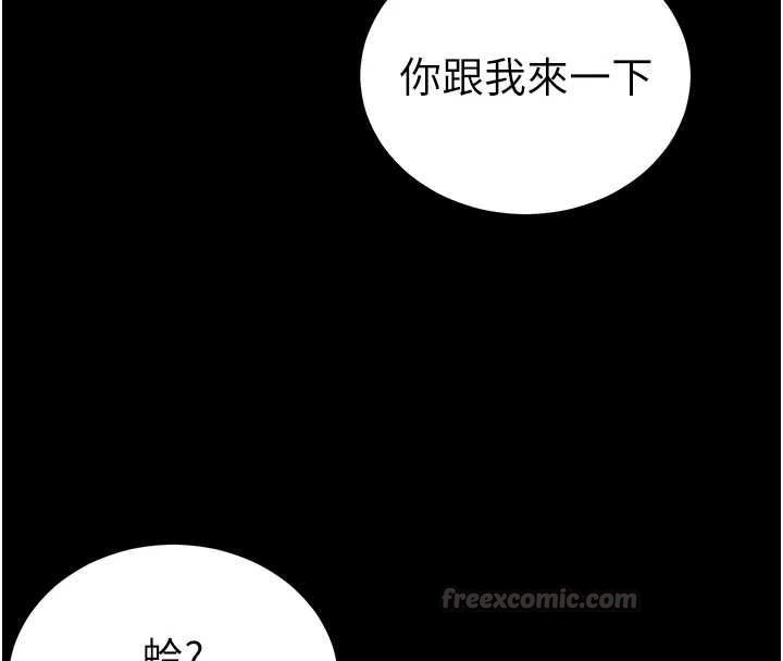 太妹攻略指南 - 第50話-妹控哥哥的唯一軟肋 - page 150