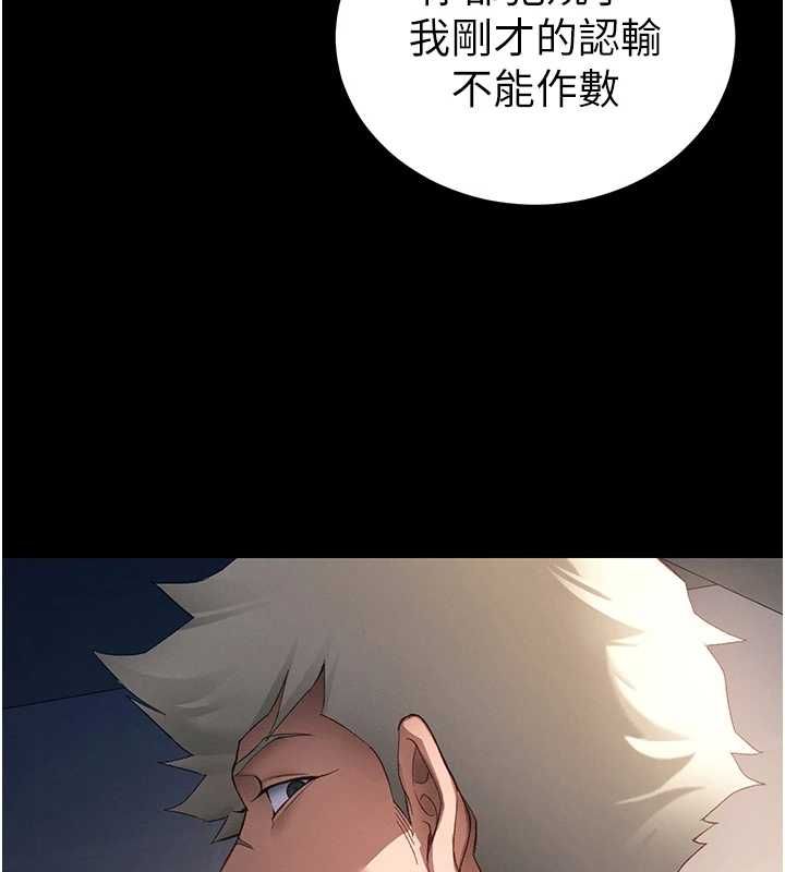 太妹攻略指南 - 第50話-妹控哥哥的唯一軟肋 - page 152