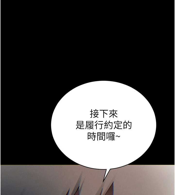 太妹攻略指南 - 第50話-妹控哥哥的唯一軟肋 - page 160