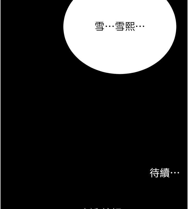 太妹攻略指南 - 第50話-妹控哥哥的唯一軟肋 - page 168