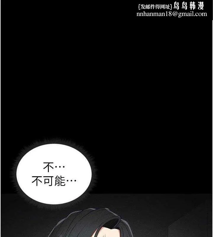 太妹攻略指南 - 第22話-我要老師替我受罰! - page 1