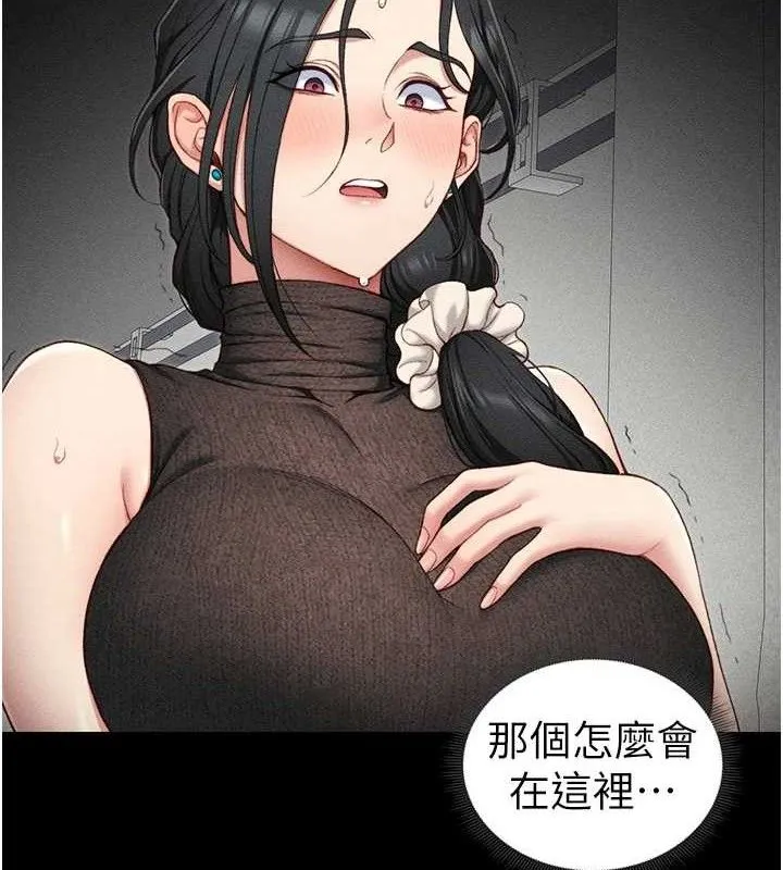 太妹攻略指南 - 第22話-我要老師替我受罰! - page 2