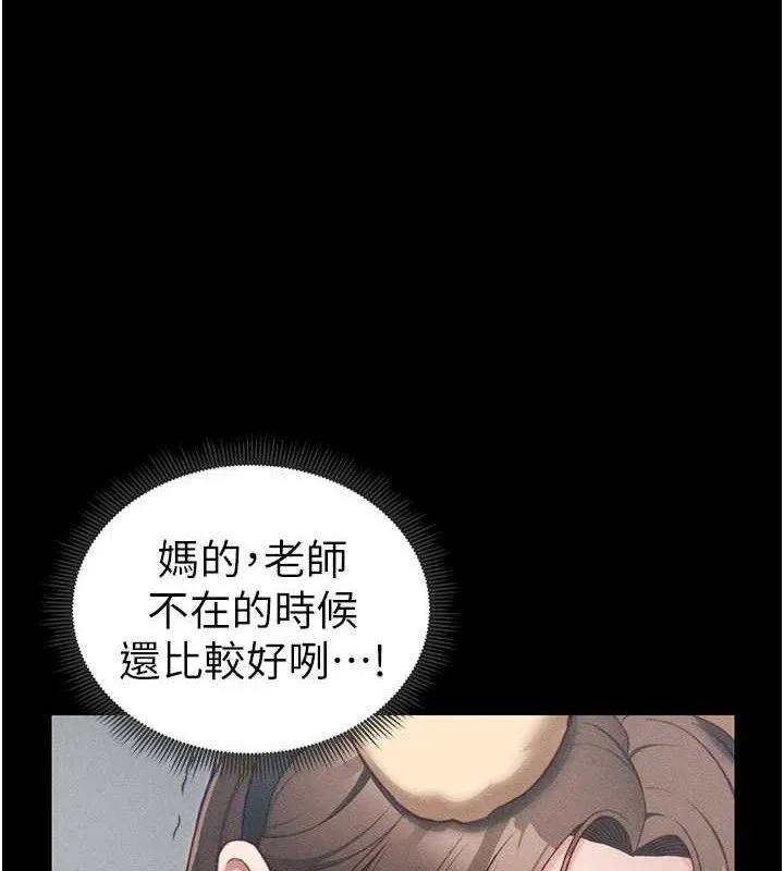 太妹攻略指南 - 第22話-我要老師替我受罰! - page 11
