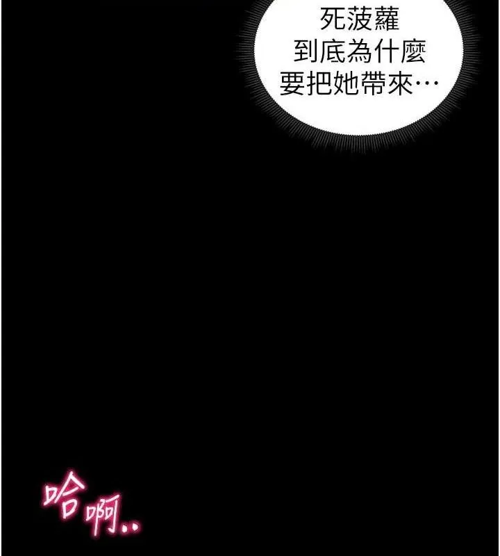 太妹攻略指南 - 第22話-我要老師替我受罰! - page 13