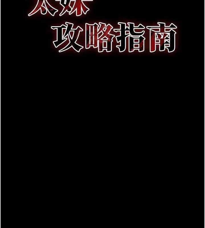 太妹攻略指南 - 第22話-我要老師替我受罰! - page 16
