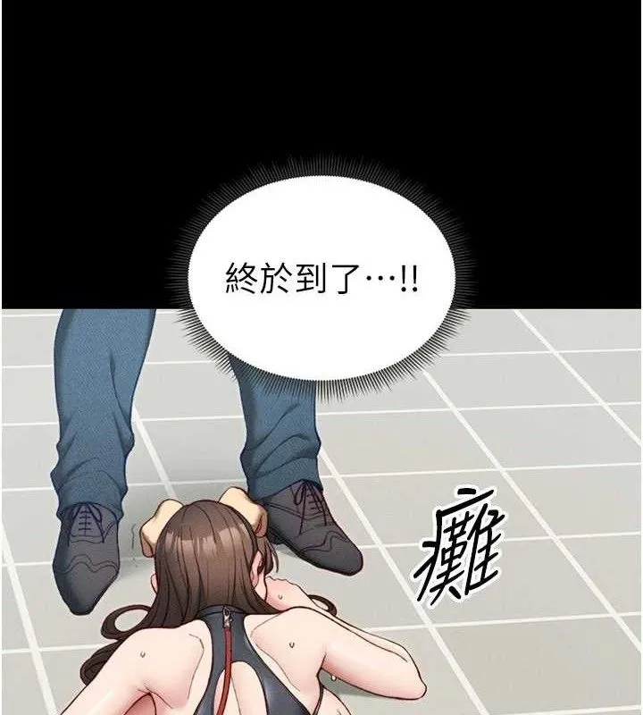 太妹攻略指南 - 第22話-我要老師替我受罰! - page 23