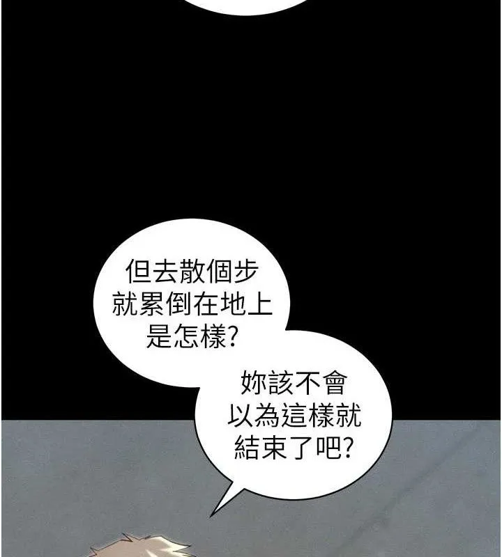 太妹攻略指南 - 第22話-我要老師替我受罰! - page 27