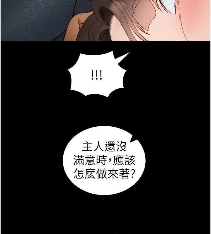 太妹攻略指南 - 第22話-我要老師替我受罰! - page 29