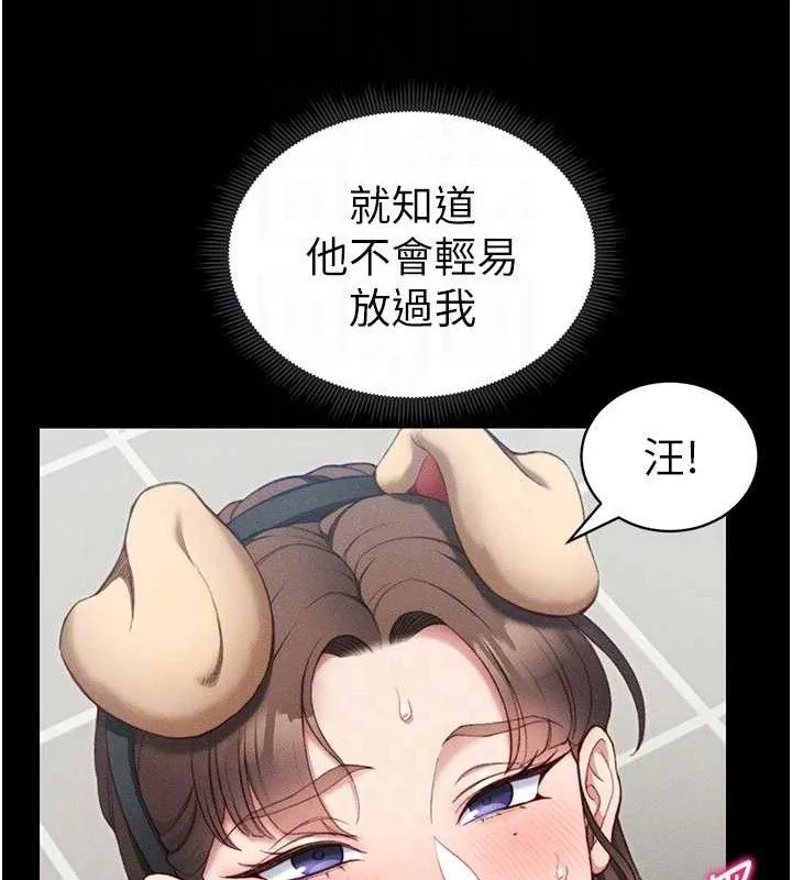 太妹攻略指南 - 第22話-我要老師替我受罰! - page 32