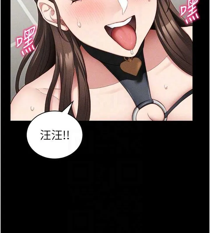 太妹攻略指南 - 第22話-我要老師替我受罰! - page 33