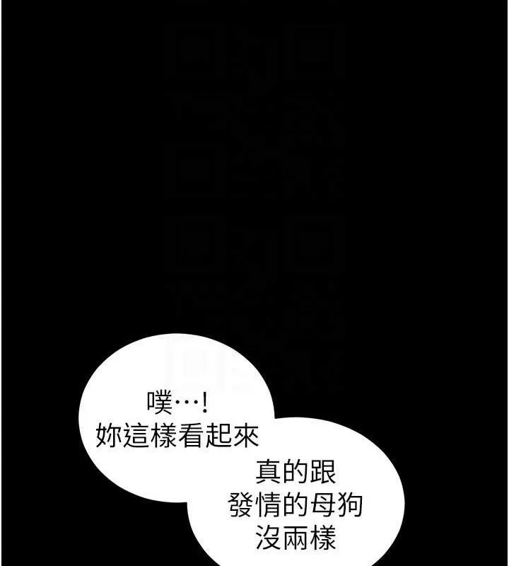 太妹攻略指南 - 第22話-我要老師替我受罰! - page 34