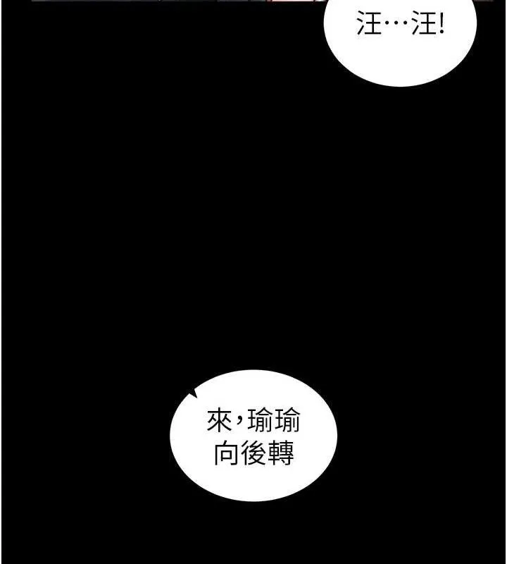 太妹攻略指南 - 第22話-我要老師替我受罰! - page 39