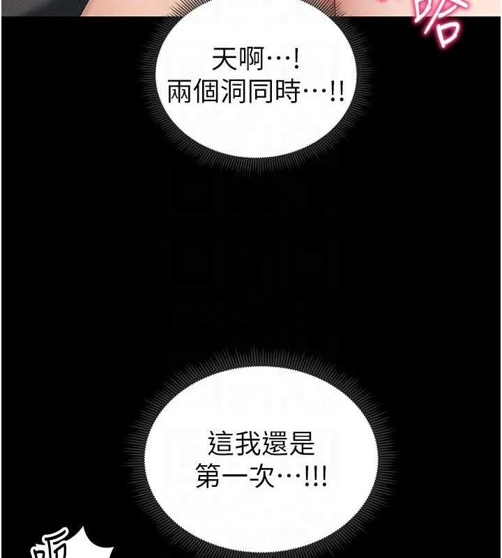 太妹攻略指南 - 第22話-我要老師替我受罰! - page 47
