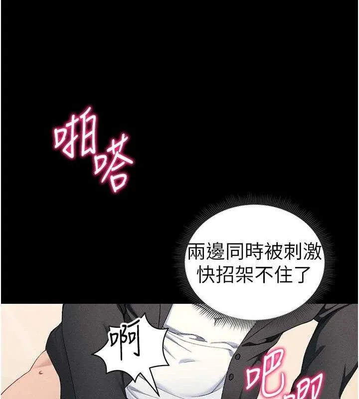 太妹攻略指南 - 第22話-我要老師替我受罰! - page 49