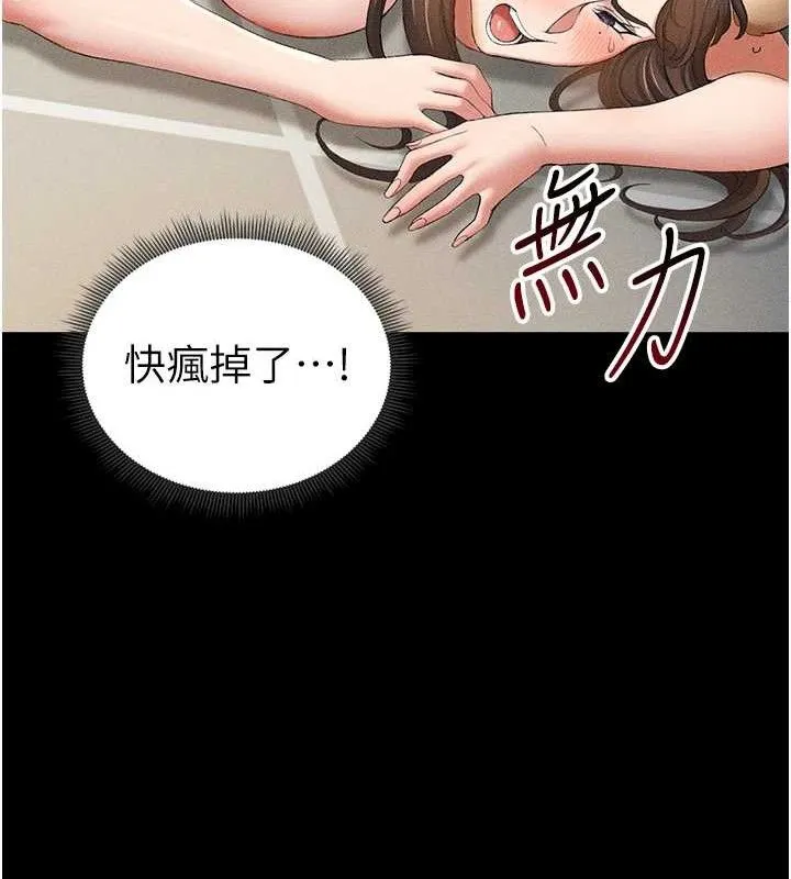 太妹攻略指南 - 第22話-我要老師替我受罰! - page 51