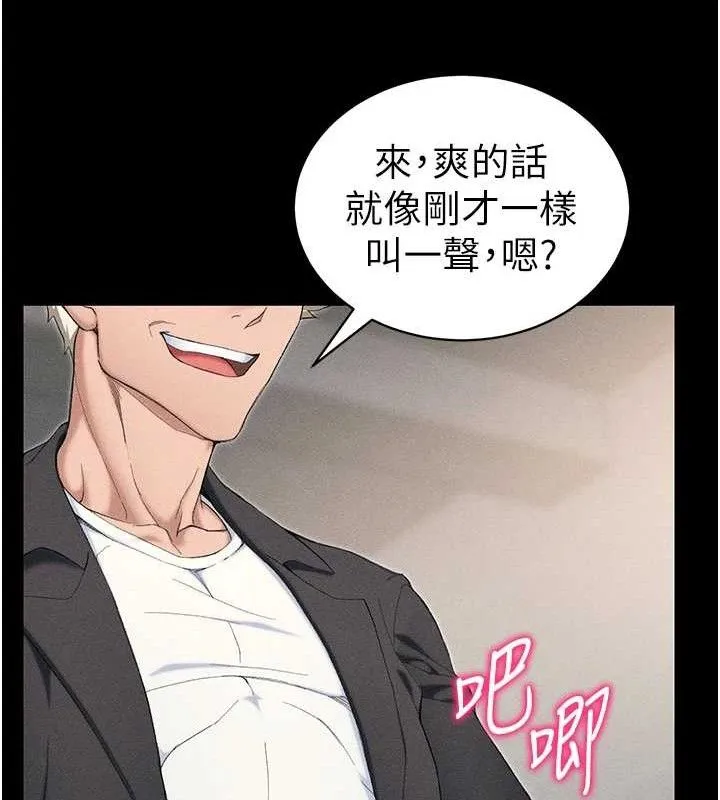 太妹攻略指南 - 第22話-我要老師替我受罰! - page 52