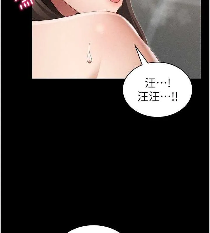 太妹攻略指南 - 第22話-我要老師替我受罰! - page 55