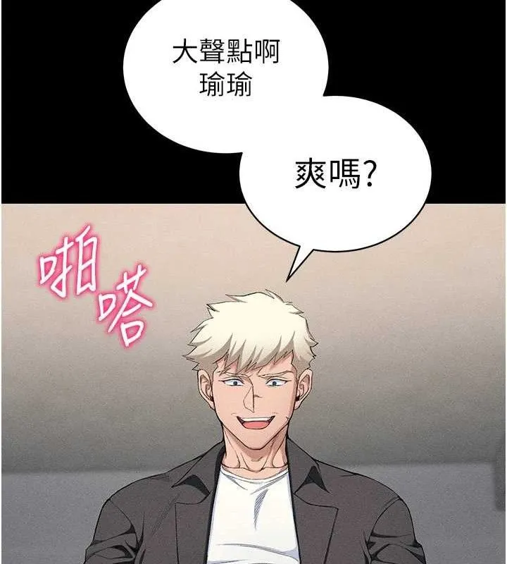太妹攻略指南 - 第22話-我要老師替我受罰! - page 56