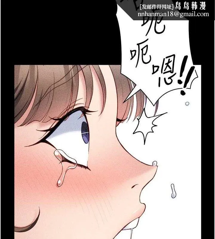 太妹攻略指南 - 第22話-我要老師替我受罰! - page 67