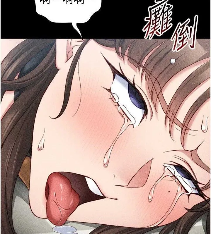 太妹攻略指南 - 第22話-我要老師替我受罰! - page 69