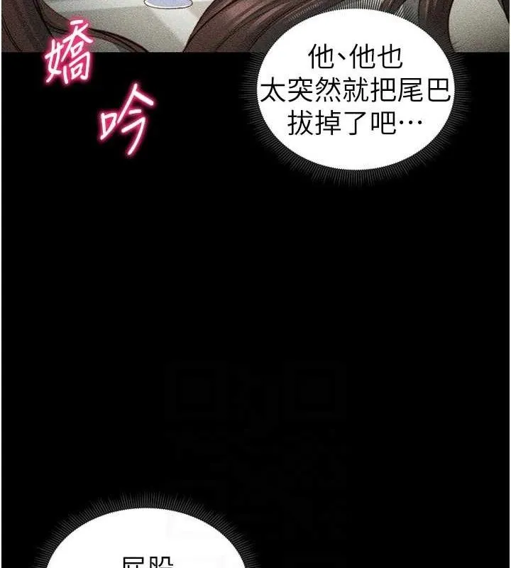 太妹攻略指南 - 第22話-我要老師替我受罰! - page 70