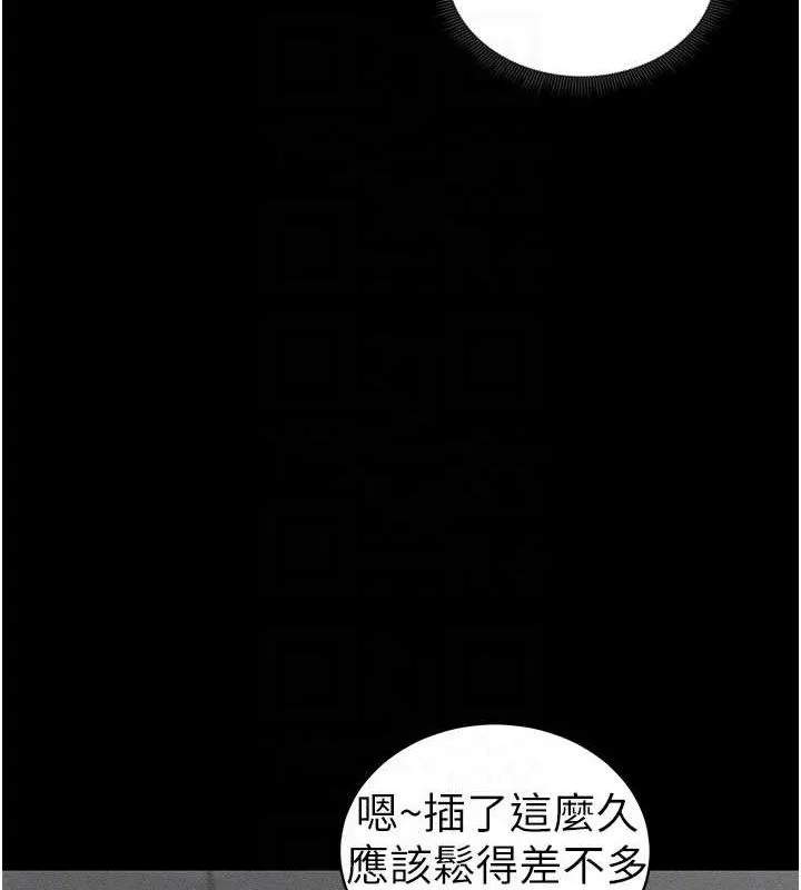 太妹攻略指南 - 第22話-我要老師替我受罰! - page 72