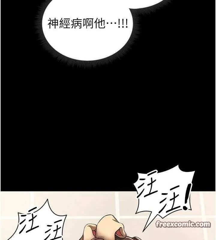太妹攻略指南 - 第22話-我要老師替我受罰! - page 75