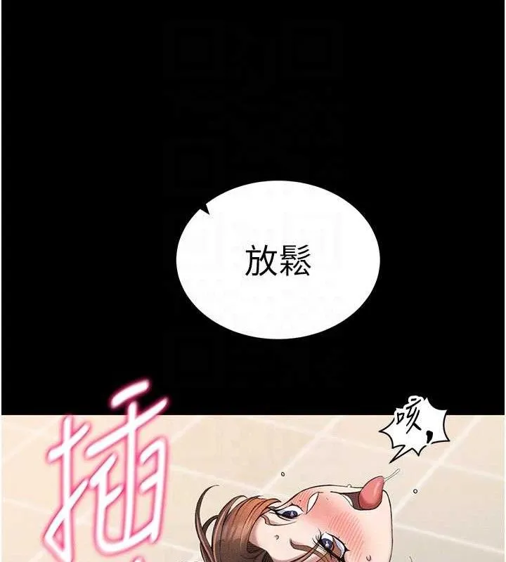太妹攻略指南 - 第22話-我要老師替我受罰! - page 80