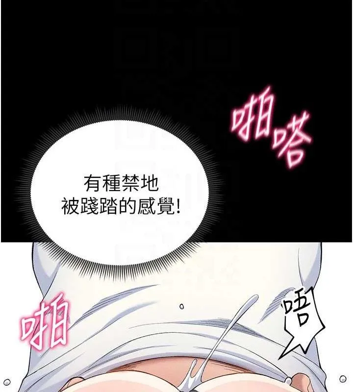 太妹攻略指南 - 第22話-我要老師替我受罰! - page 86