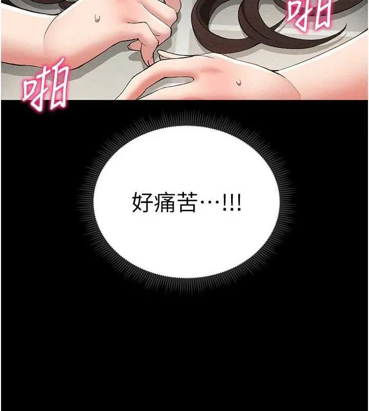 太妹攻略指南 - 第22話-我要老師替我受罰! - page 89