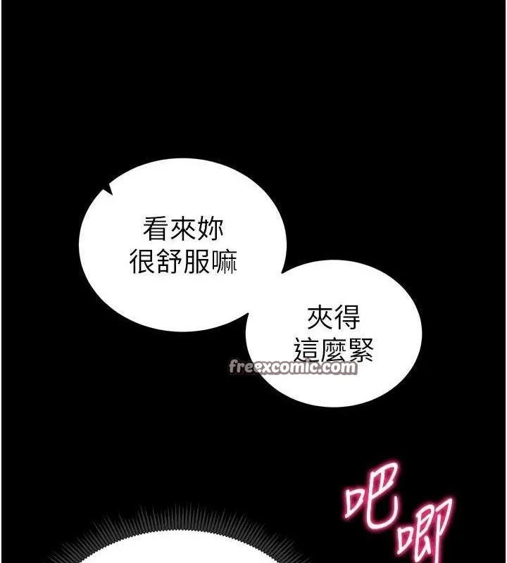 太妹攻略指南 - 第22話-我要老師替我受罰! - page 90