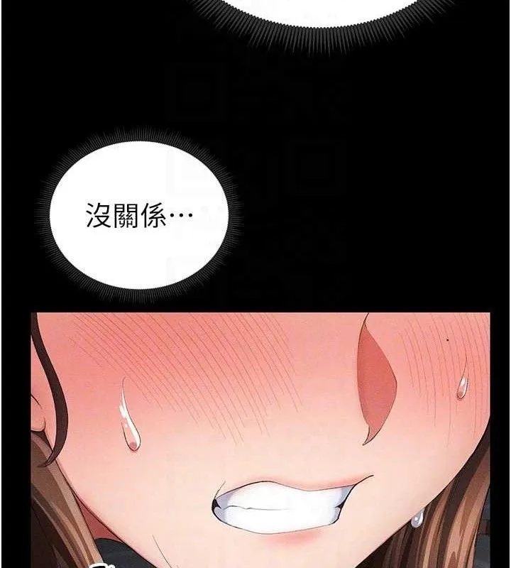 太妹攻略指南 - 第22話-我要老師替我受罰! - page 93