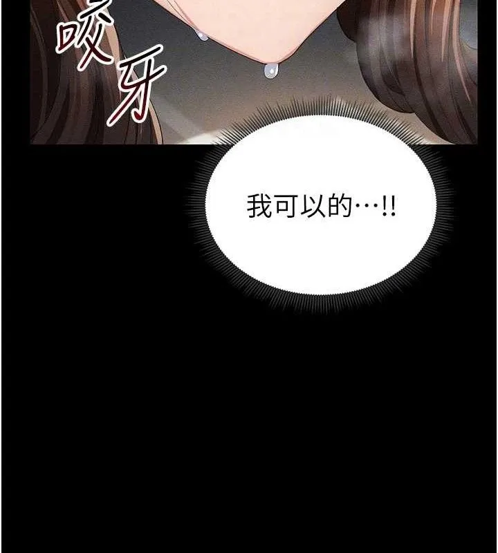 太妹攻略指南 - 第22話-我要老師替我受罰! - page 94