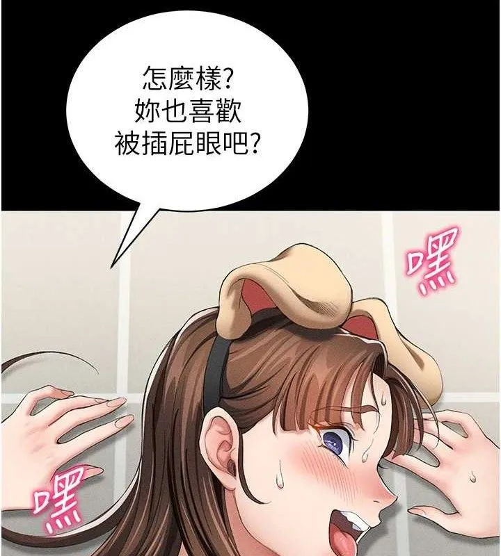 太妹攻略指南 - 第22話-我要老師替我受罰! - page 95