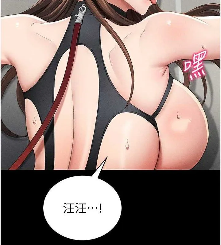 太妹攻略指南 - 第22話-我要老師替我受罰! - page 96