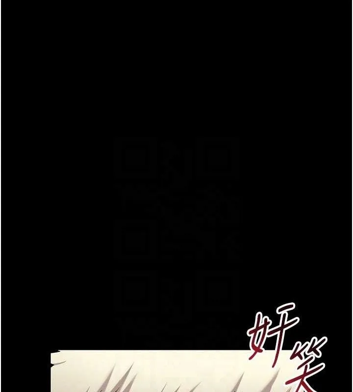 太妹攻略指南 - 第22話-我要老師替我受罰! - page 97