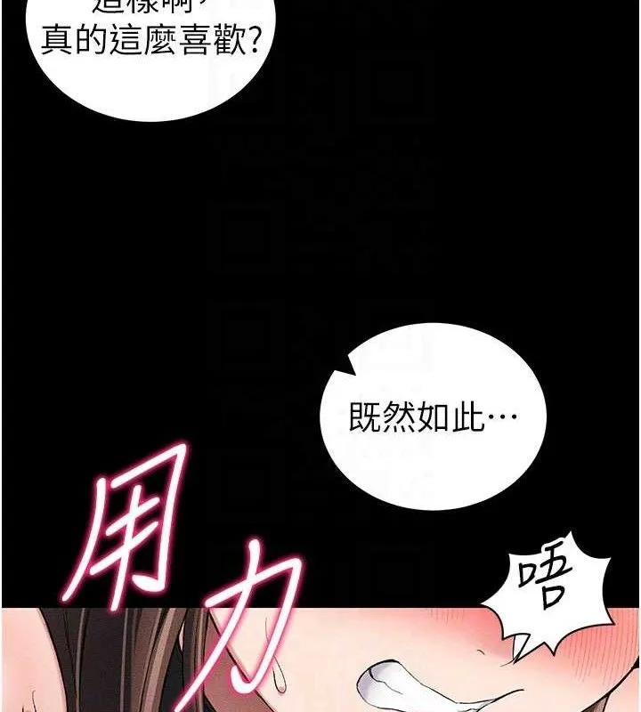 太妹攻略指南 - 第22話-我要老師替我受罰! - page 99