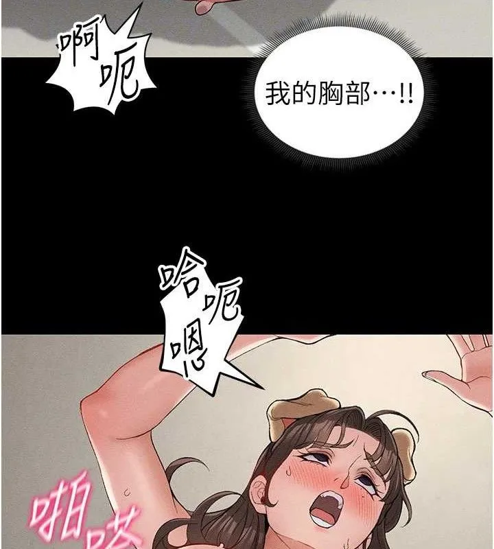 太妹攻略指南 - 第22話-我要老師替我受罰! - page 101