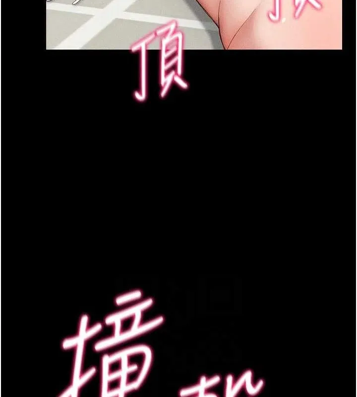 太妹攻略指南 - 第22話-我要老師替我受罰! - page 111