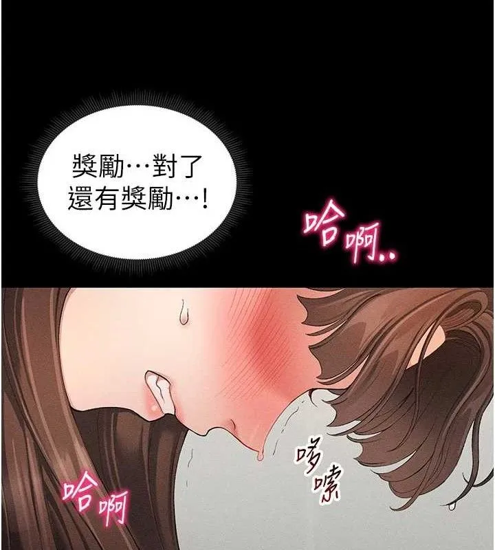 太妹攻略指南 - 第22話-我要老師替我受罰! - page 124