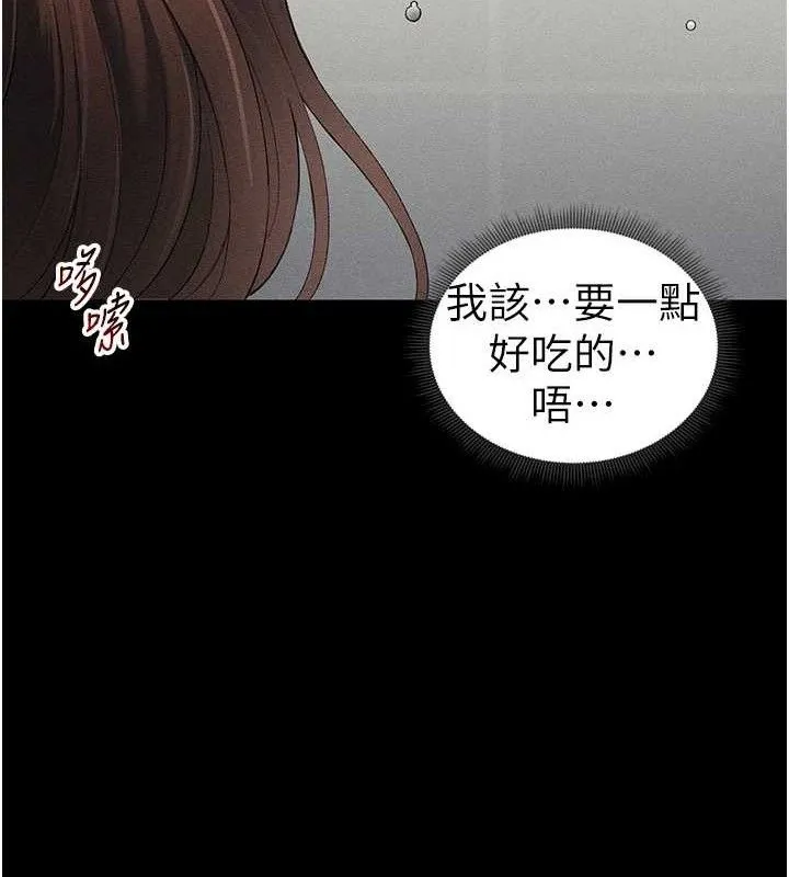 太妹攻略指南 - 第22話-我要老師替我受罰! - page 125