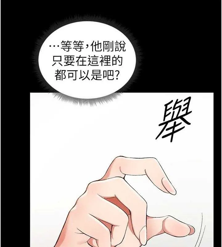 太妹攻略指南 - 第22話-我要老師替我受罰! - page 126