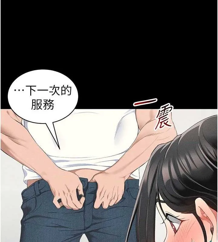 太妹攻略指南 - 第22話-我要老師替我受罰! - page 128