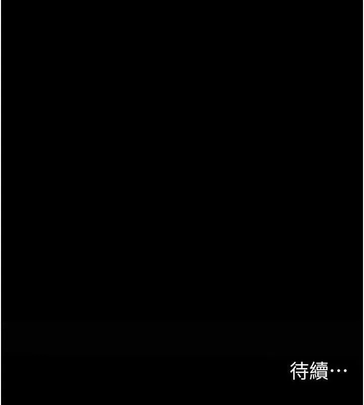 太妹攻略指南 - 第22話-我要老師替我受罰! - page 131