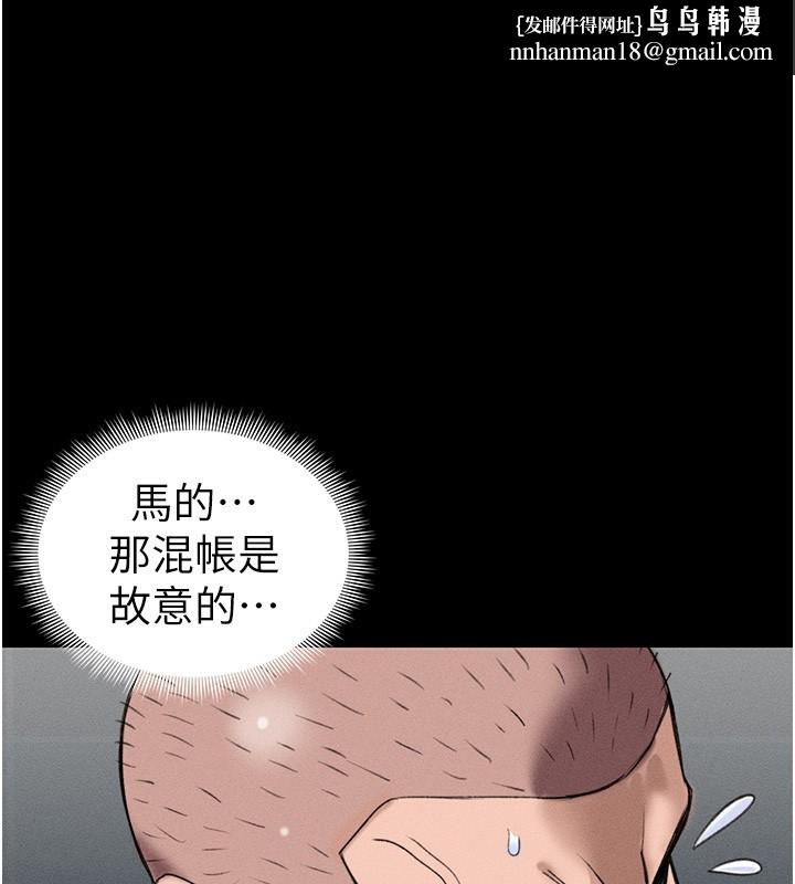 太妹攻略指南 - 第44話-實行逃脫計畫 - page 1